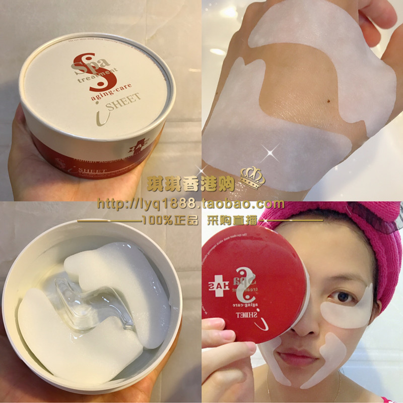 琪琪香港购 日本Spa treatment红蛇毒眼膜补水紧致去细纹黑眼圈