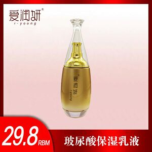 爱润妍玻尿酸补水保湿乳液正品透明质酸100ML化妆品控油细致正品