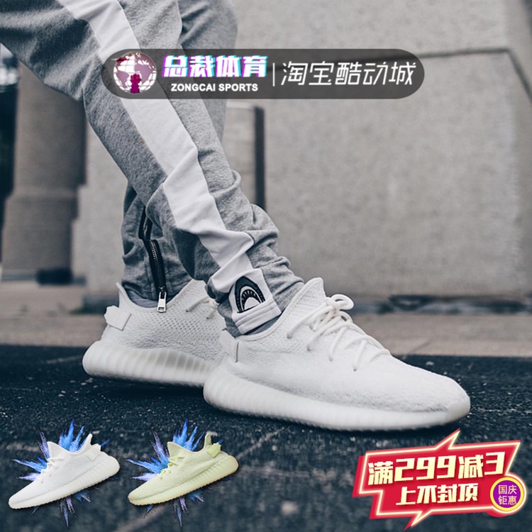 Adidas Yeezy Boost 350 V2 Ù©Ò¯»ÆÓÍ´¿°×Ò¬×ÓÅÜЬ CP9366 F36980