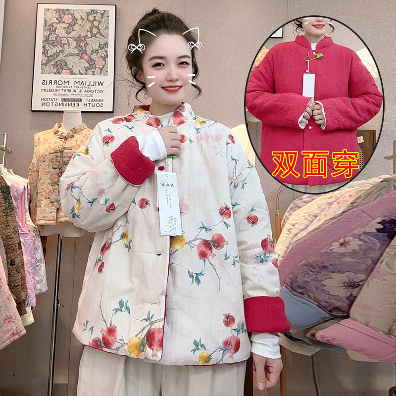 2025新款女士棉袄加厚棉衣外套宽松秋冬棉服复古新中式立领双面穿,女装/女士精品,棉衣/棉服,淘宝优惠券,粉丝福利购,淘宝优惠卷