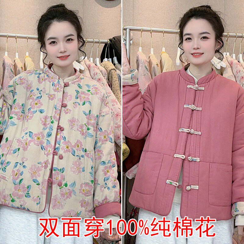 【双面穿】100%新疆长绒棉保暖棉花棉服女冬新款宽松百搭棉衣外套