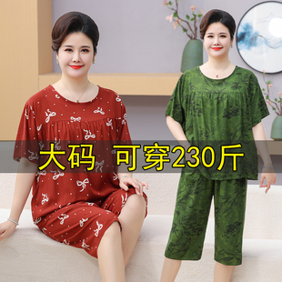 230斤女士夏季 七分裤 大码 短袖 人造棉家居服 棉绸睡衣两件套装 薄款