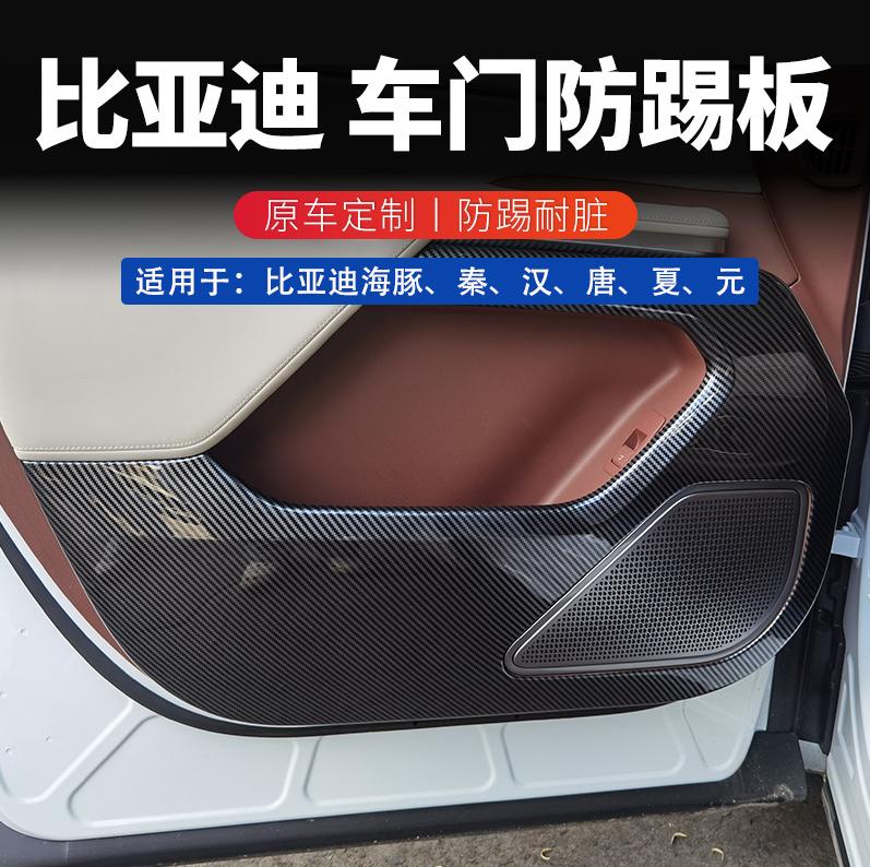 比亚迪海豚汉L秦L唐L夏元PLUS