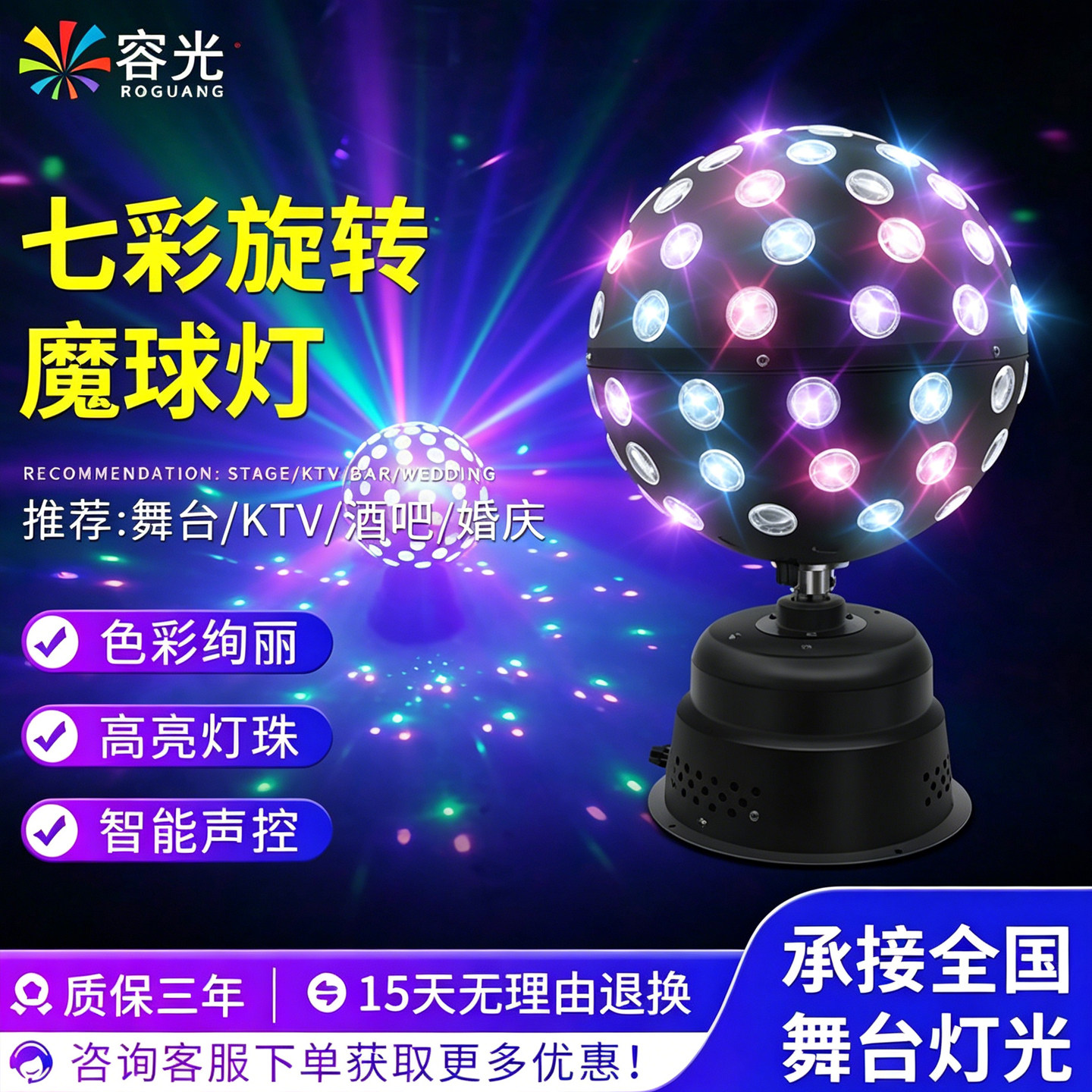 9色魔球灯舞厅旋转七彩灯家庭ktv氛围灯DJ蹦迪跳舞清吧迪斯科灯球
