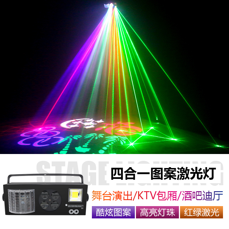 四合一ktv闪光氛围蝴蝶灯蹦迪声控激光灯包房灯酒吧镭射舞台灯光