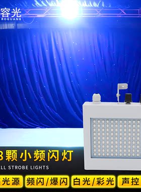 108颗频闪灯ktv酒吧夜店氛围灯