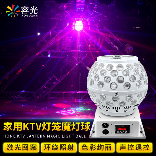 KTV包房闪光灯七彩灯笼魔球旋转