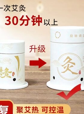 艾灸盒随身灸熏蒸仪罐盒子