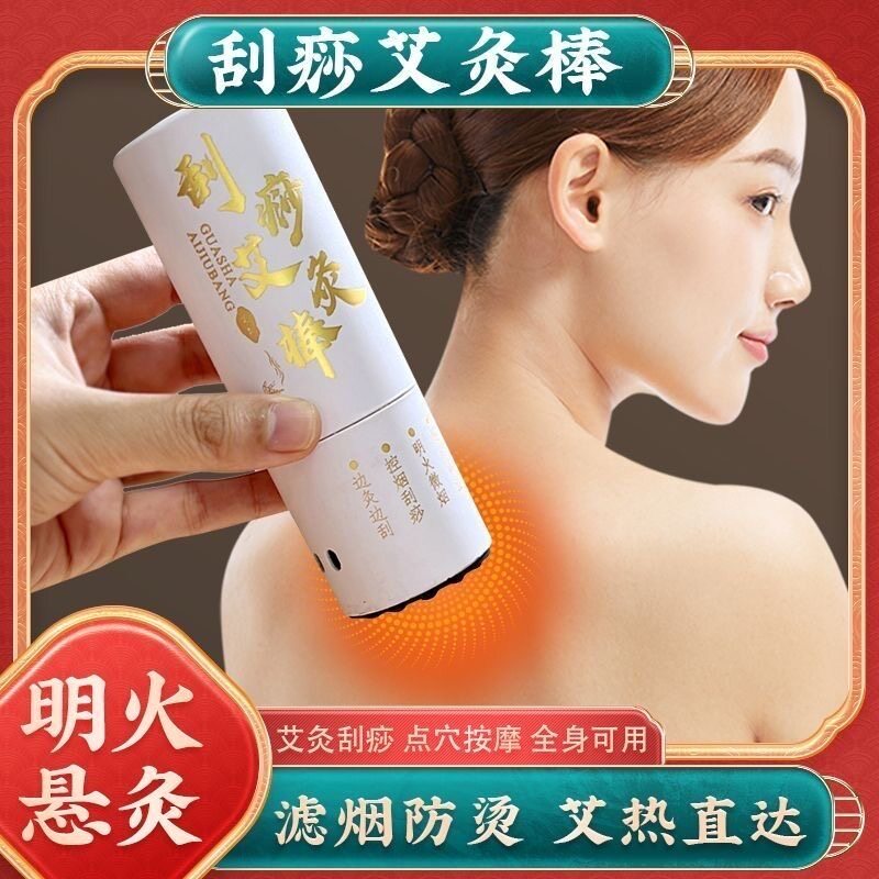 新款砭石艾灸棒随身刮痧艾灸仪悬灸全身通用面部艾灸器疏通经络