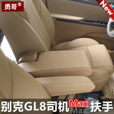适用别克gl8主驾司机座椅改装