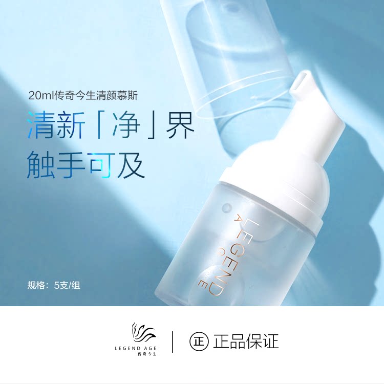 星品组合慕斯洗面奶紧致面霜淡纹洁面