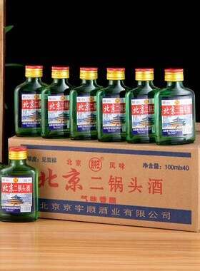 北京二锅头纯粮白酒100ml*40瓶