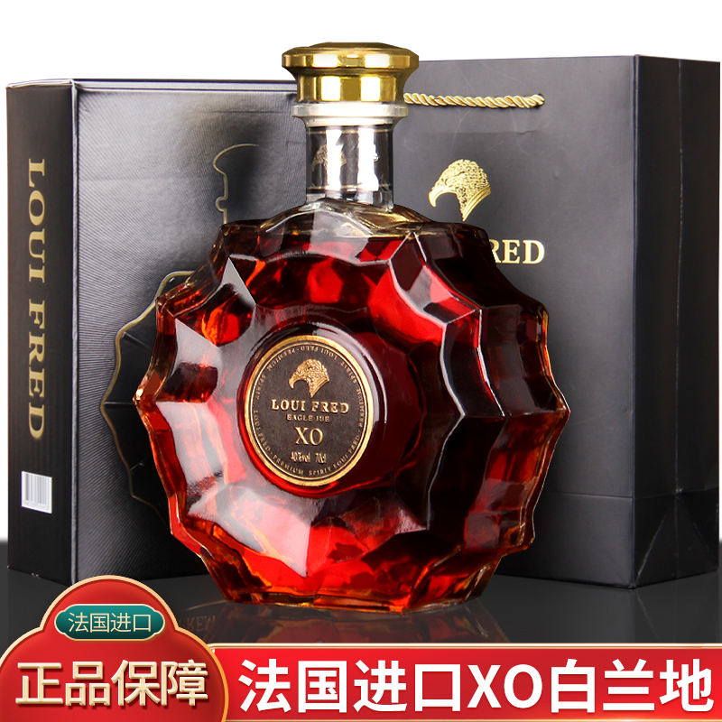 法国原酒进口洋酒路易弗雷德鹰爵XO白兰地40度烈酒700ML礼盒装