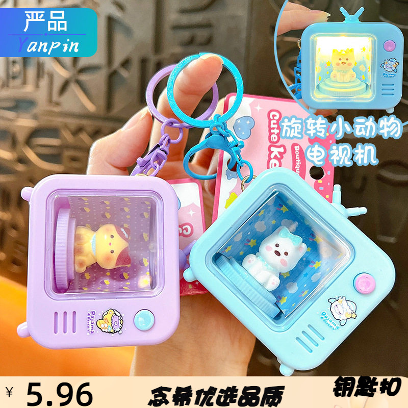 萌趣旋转小动物发光电视机钥匙扣