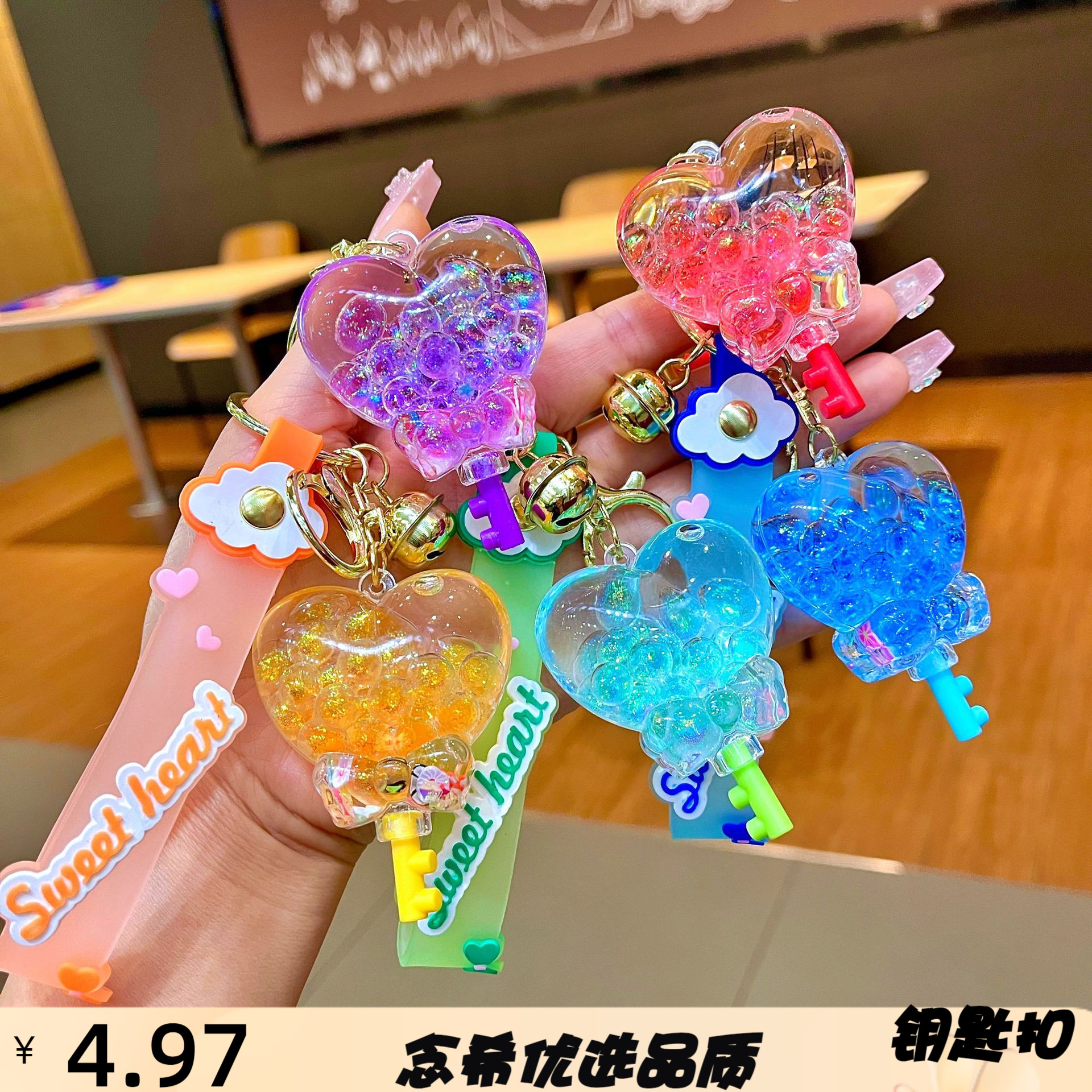 入油泡泡珠爱心钥匙夜光钥匙扣汽