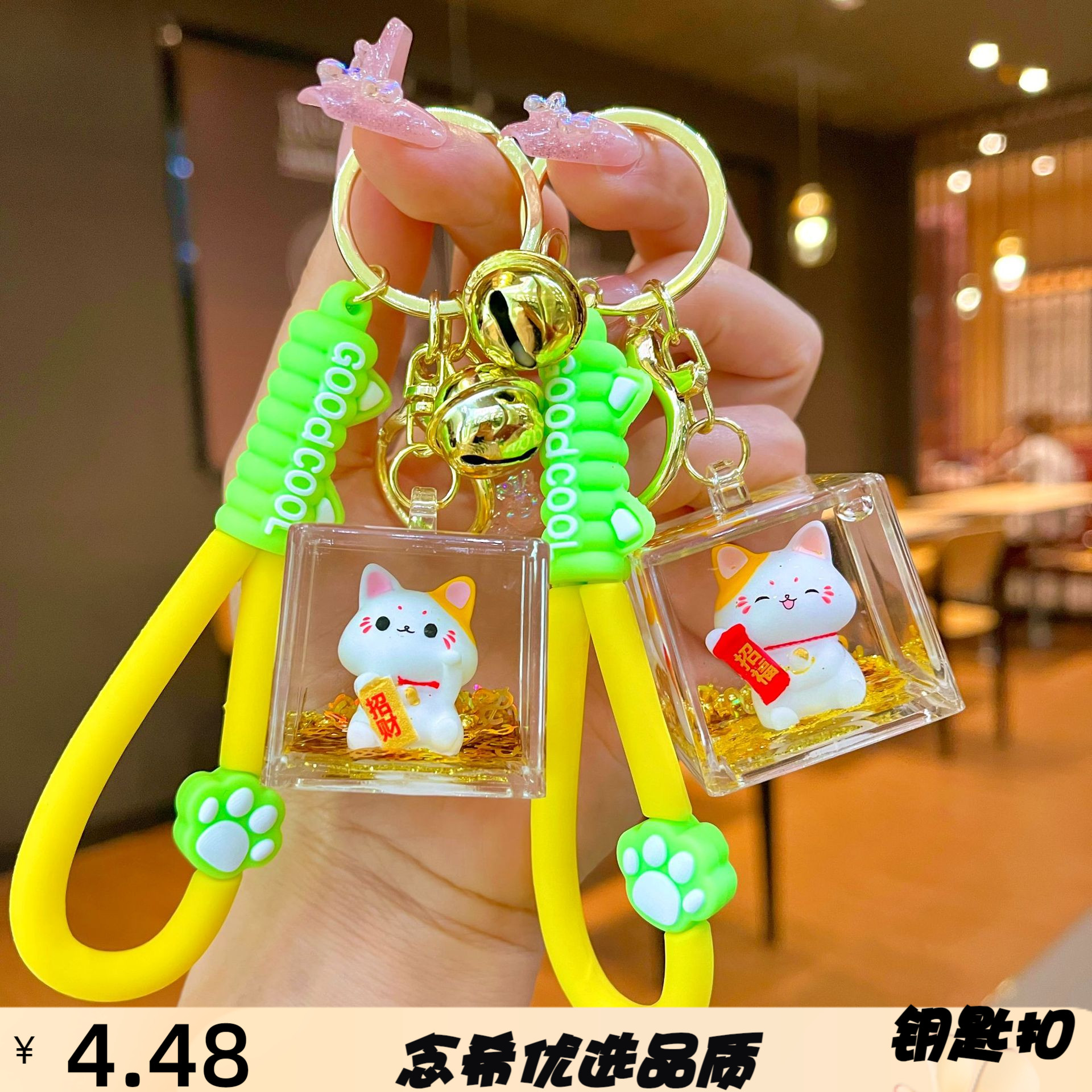 创意招财方块钥匙扣亚克力入油流