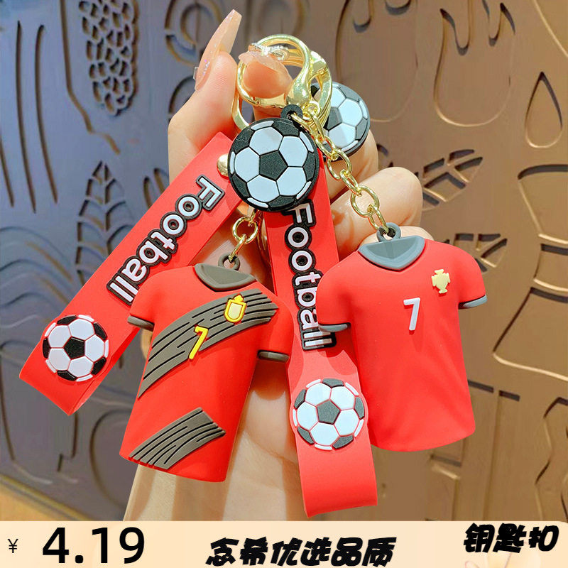 创意卡通世界杯足球衣纪念品挂件钥匙扣男书包挂饰情侣小礼品