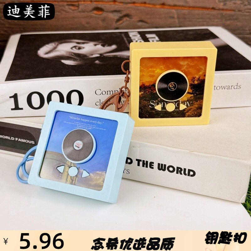 创意录音迷你唱片cd盒专辑钥匙扣