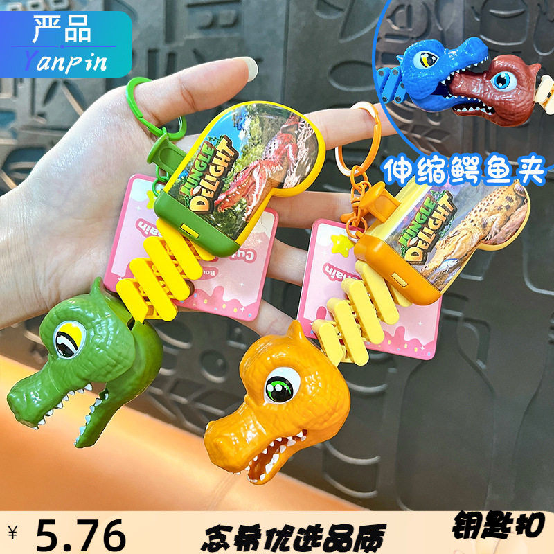伸缩鳄鱼夹钥匙扣解压整蛊玩具魔