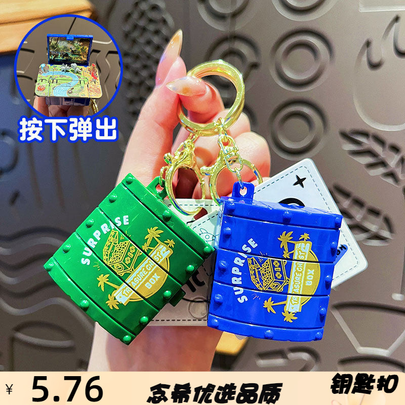 创意恐龙乐园弹射宝箱钥匙扣可爱