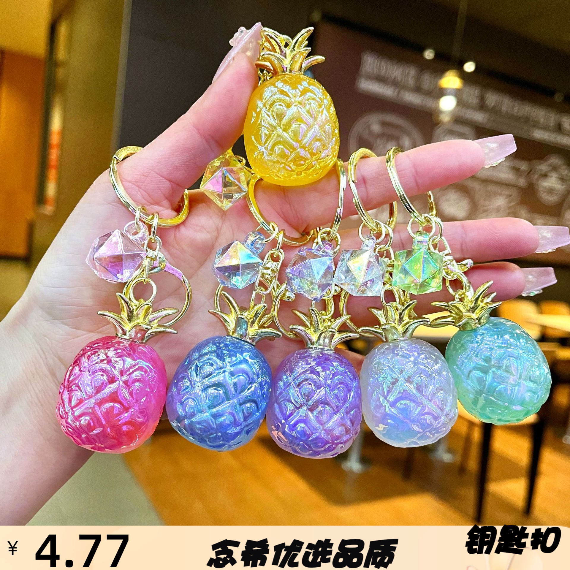 卡通珠光水果挂件吊坠菠萝草莓钥