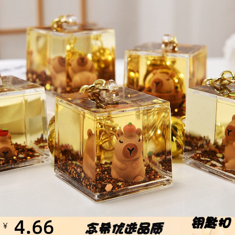 网红流沙瓶创意卡皮巴拉钥匙扣包