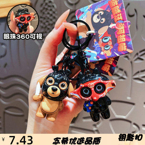 原创盗贼汪阿祖喵搞怪钥匙扣可爱