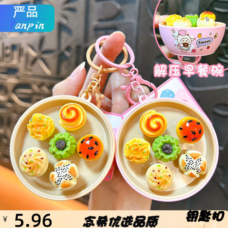 可爱掌上早餐碗地鼠机钥匙扣解压
