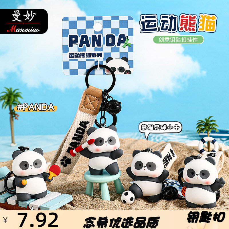 曼妙正版运动熊系列钥匙扣挂件创意学生书包挂饰情侣小礼品
