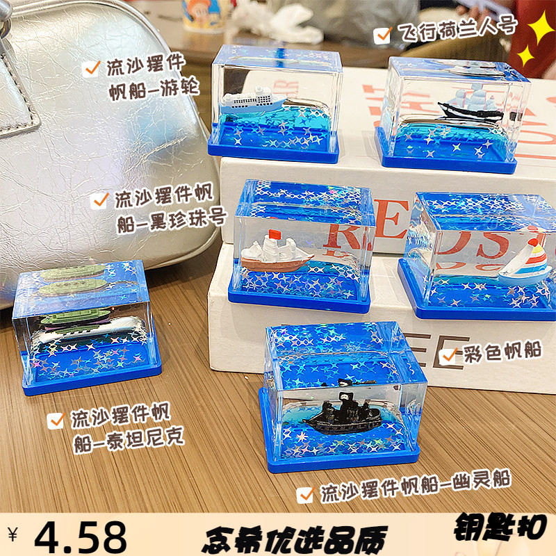 微景观泰坦尼克号创意小船蓝色海