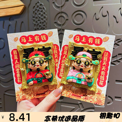 新年发财暴富财神摆件卡通国潮财