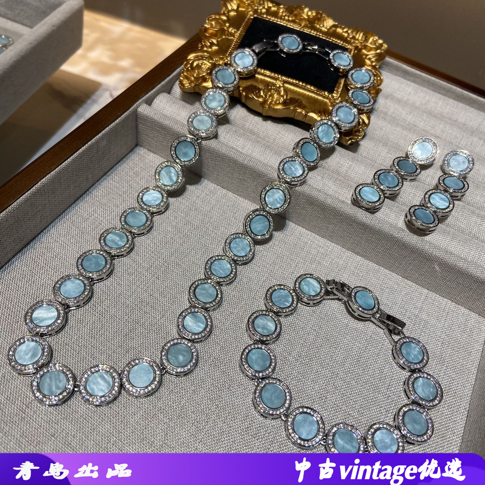 中古vintageins天然蓝贝壳套装女