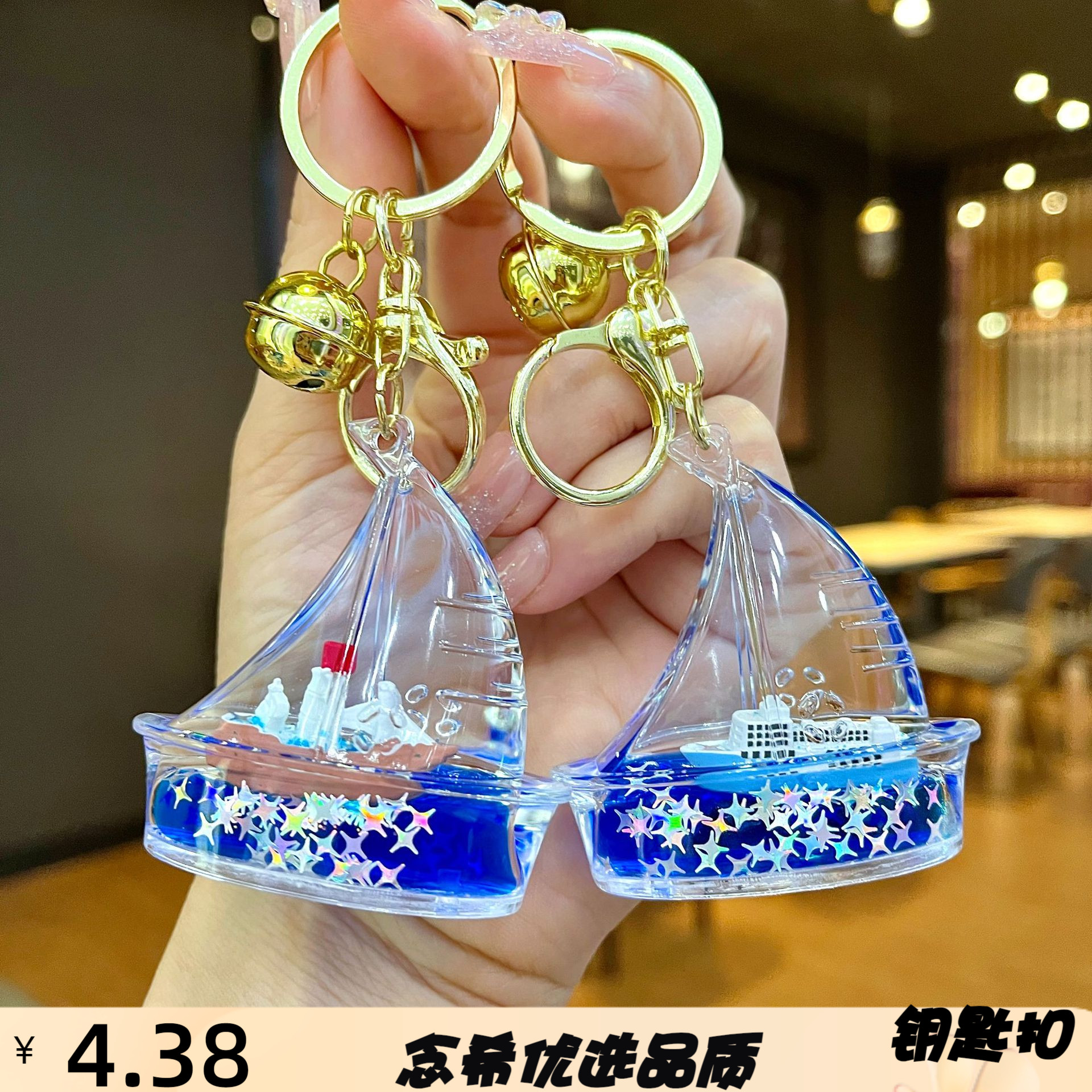入油流沙瓶蓝色帆船钥匙扣创意高