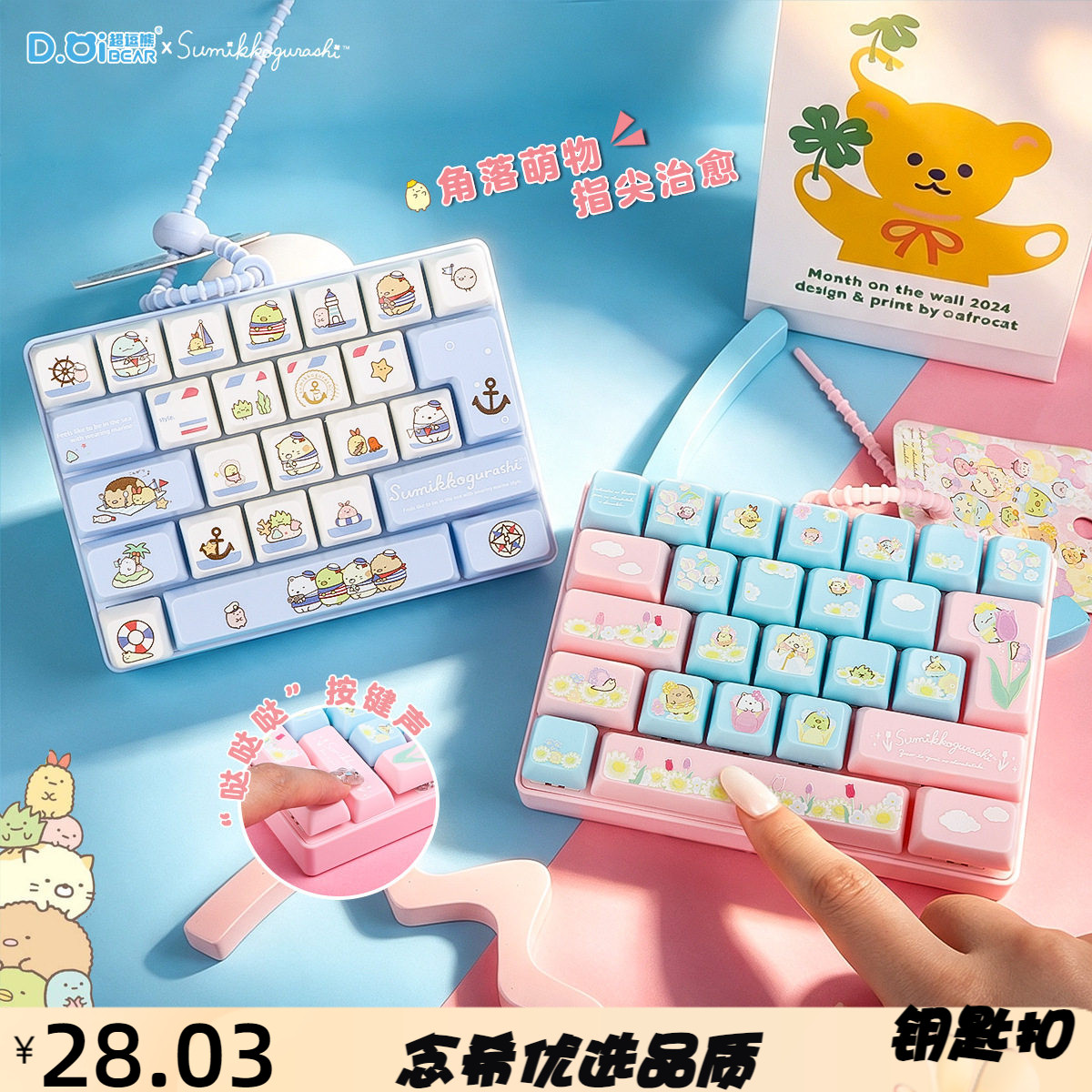 超逗熊正版角落小伙伴航海系列2