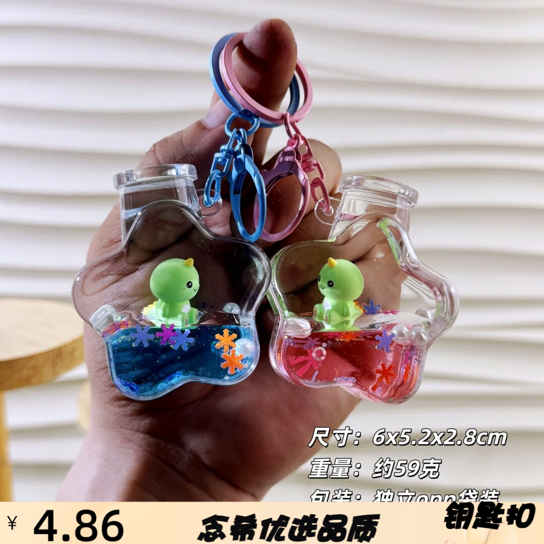 创意亚克力入油流沙瓶五星许愿瓶