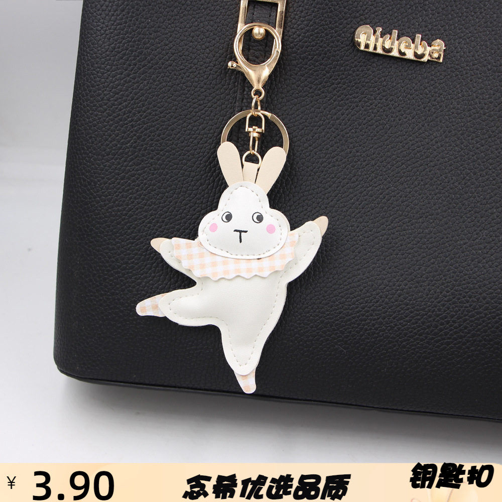 可爱芭蕾跳舞小白兔子皮革汽车钥匙扣挂件 卡通呆萌皮革配饰挂饰