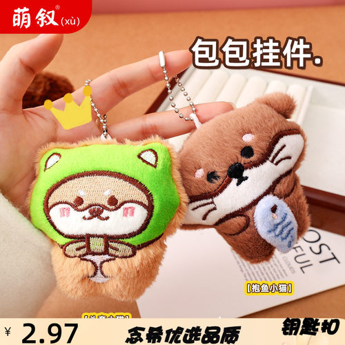 吱吱叫毛绒小钥匙扣可爱公仔玩偶