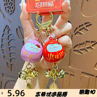 正版招财猫达摩铃铛挂件钥匙扣女可爱卡通精致水音铃挂坠包小挂件