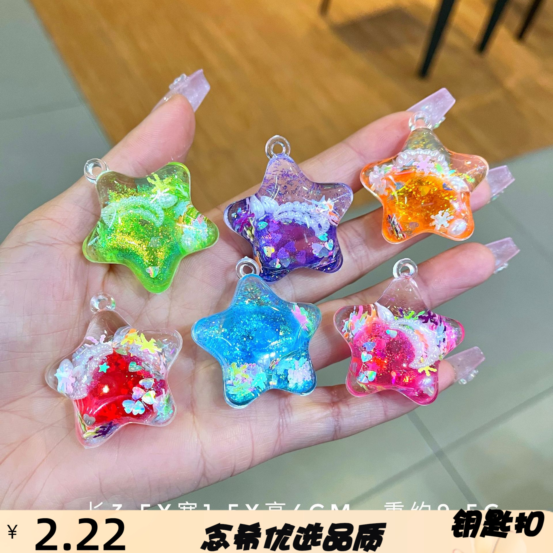 微景观可爱爆闪迷你五角星水晶挂