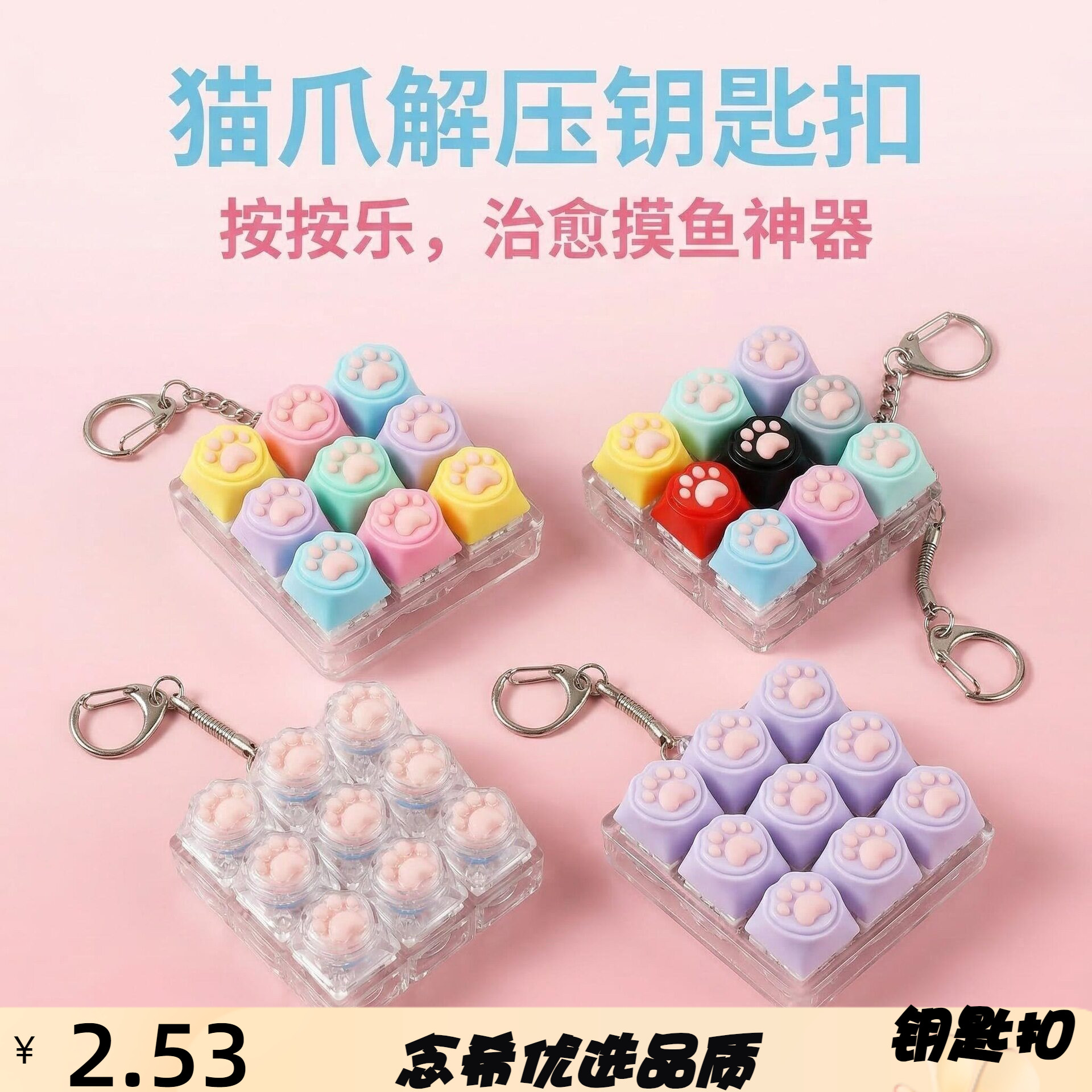 跨境解压爆款硅胶爪解压按键机械