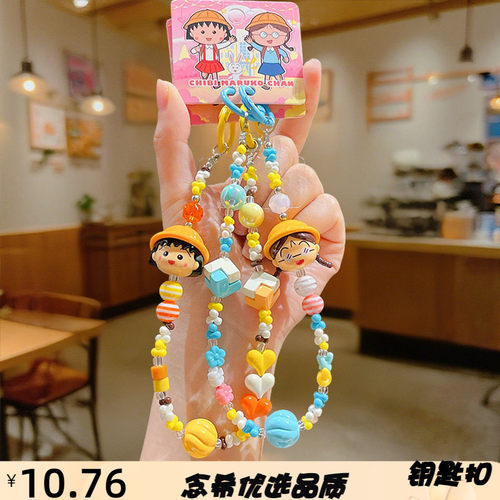 正版卡通樱桃小丸子系列钥匙扣女