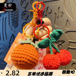 毛绒钩织好事发生挂件手工编织毛线柿子新年小礼物包包钥匙扣礼品