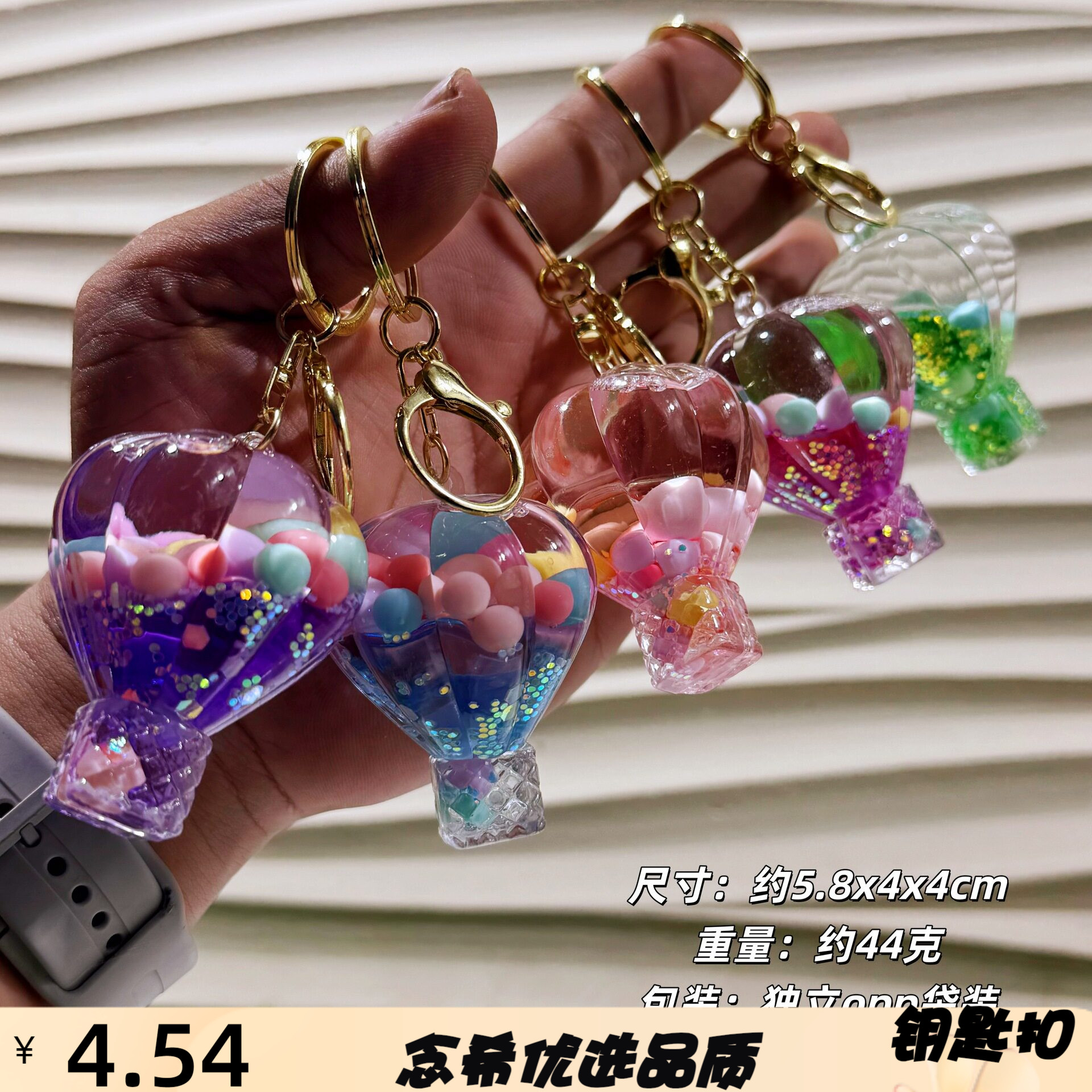 热气球流沙瓶入油钥匙扣礼品书包