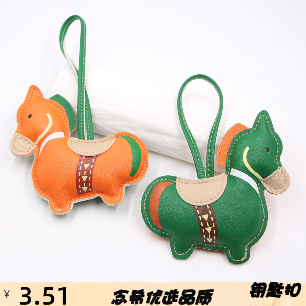 双面拼色小马挂件箱包辅料服饰搭