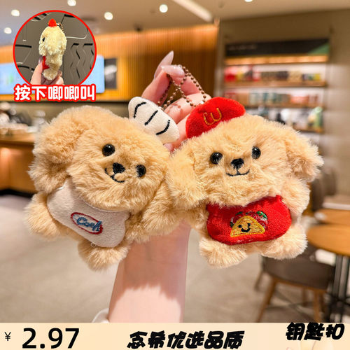 新款毛绒厨师小钥匙扣可爱卡通公