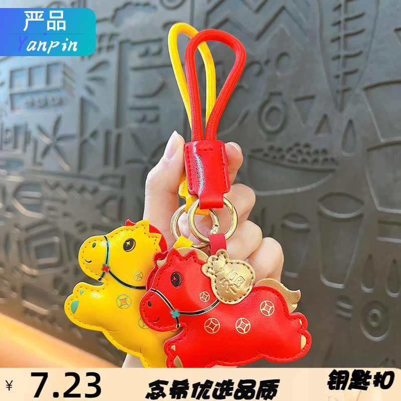 新年马年吉祥物卡通皮质马上有福