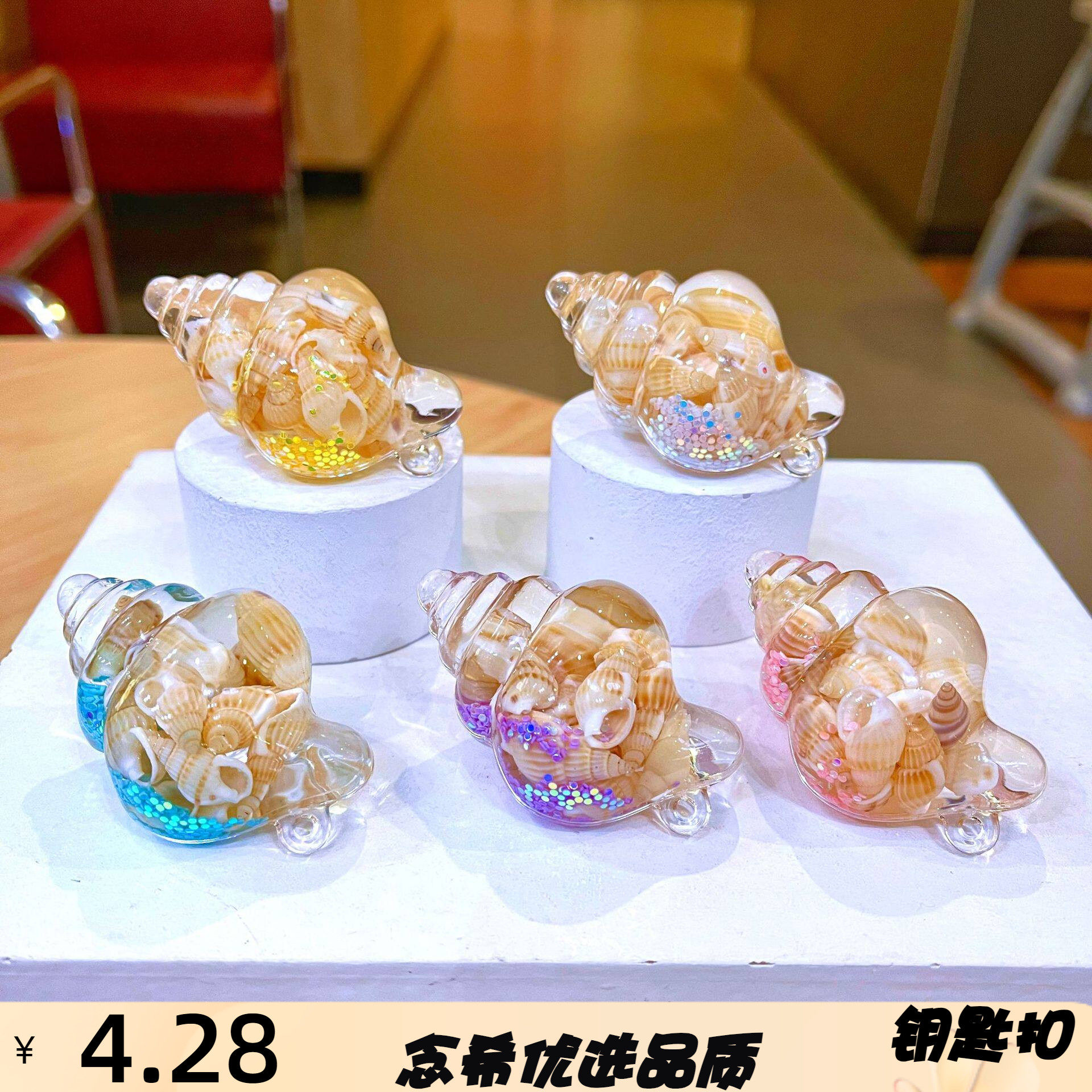 卡通入油海螺流沙漂浮瓶钥匙扣包