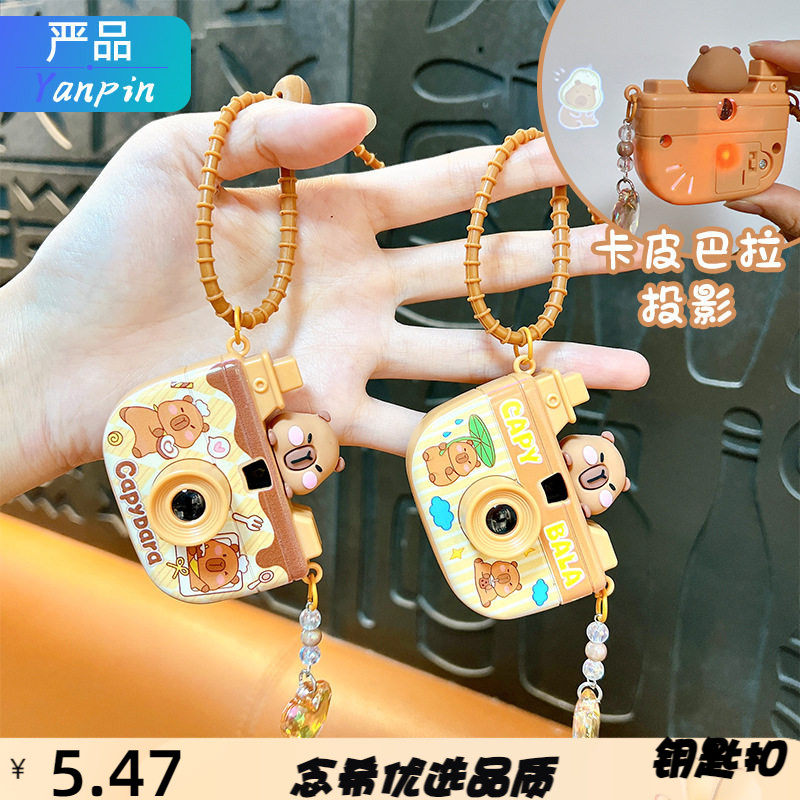 卡皮巴拉投影相机钥匙扣包包挂饰