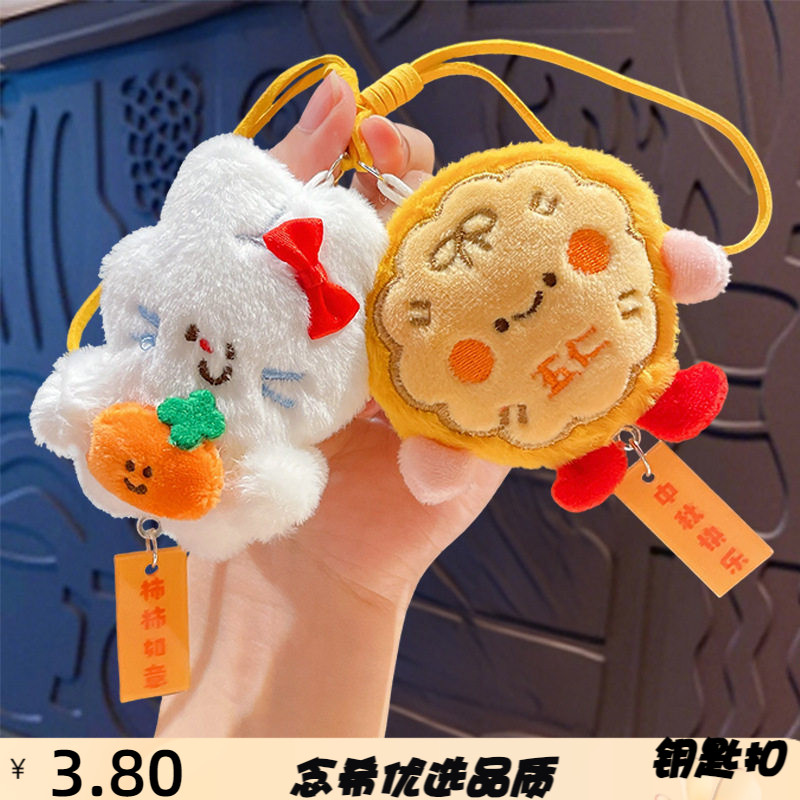中秋节可爱月饼小兔钥匙扣挂件少