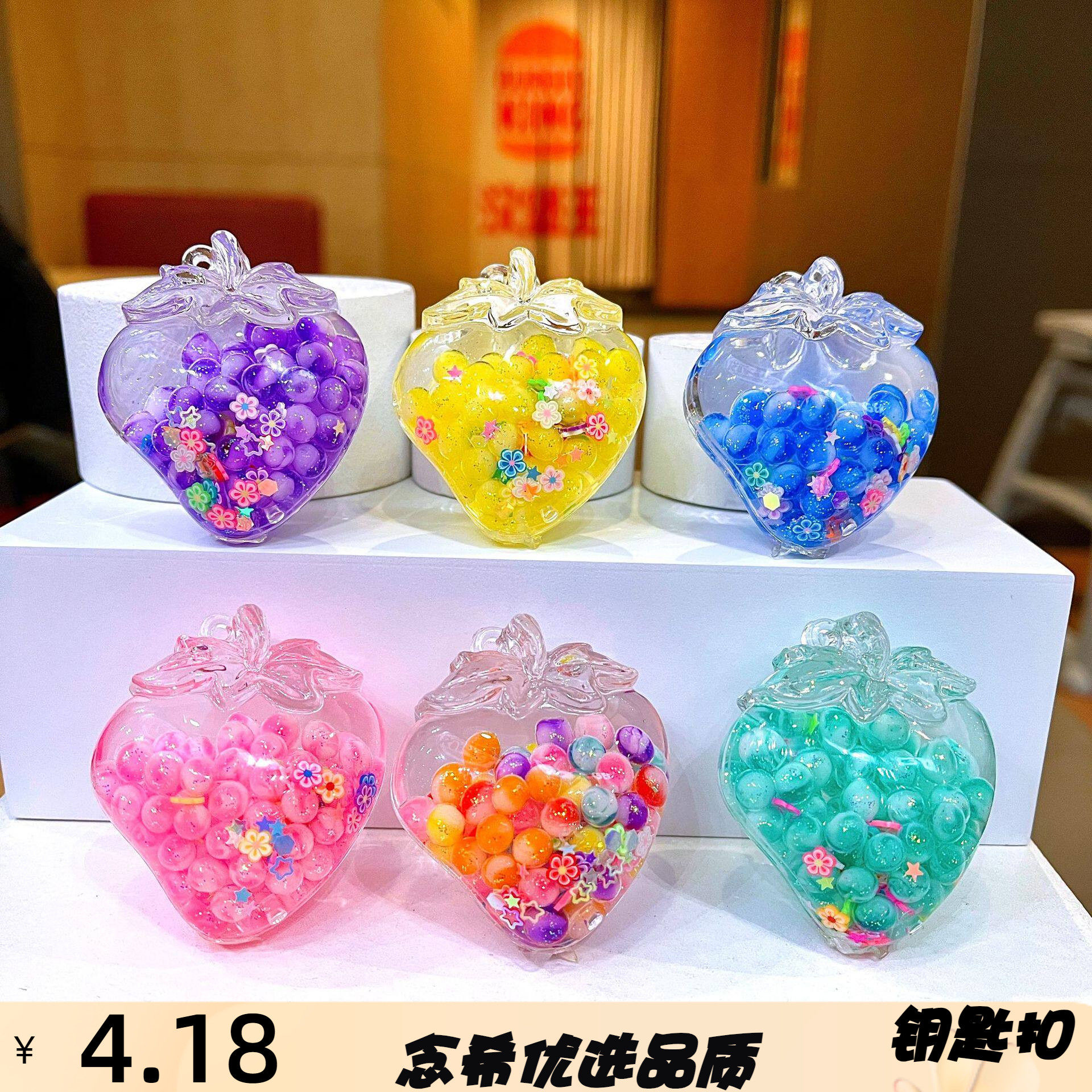 马卡龙夜光草莓入油流沙瓶摆件水果小挂件电玩城游乐园小礼品